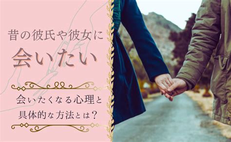 恋人に会いたい|彼氏と会う頻度ってどれくらい？男女の理想と長続きさせるポイ。